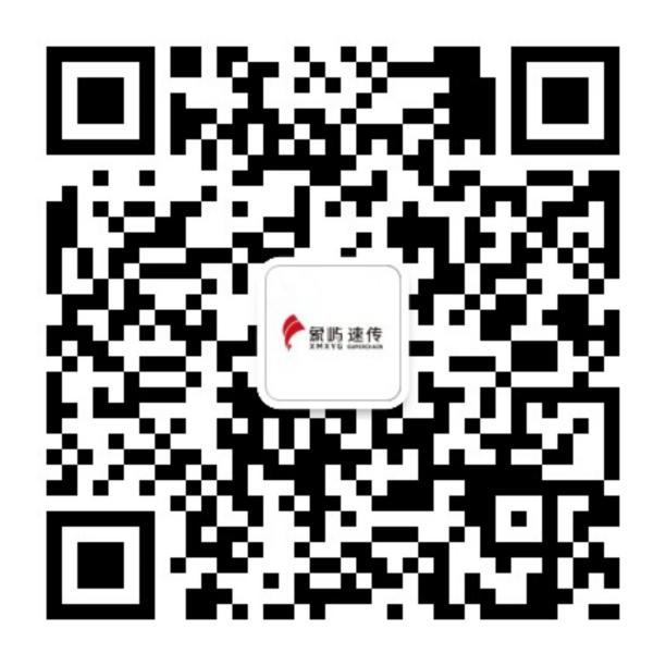 厦门尊龙速传供应链发展股份有限公司